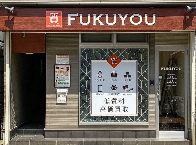 ゴールデンウィークの臨時休業についてのお知らせ：京都の質屋【質】FUKUYOU-フクユウ-